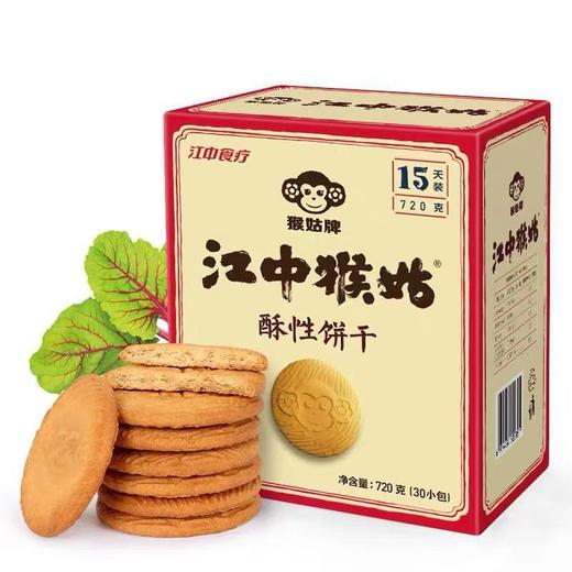 江中猴姑酥性饼干 商品图0