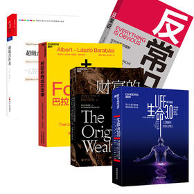 【湛庐神仙会】檀林的「前沿思维」私藏书单 共5册