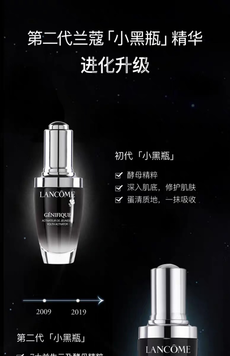 兰蔻第二代小黑瓶面部精华肌底液50ml 面部修护