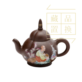 罗汉十八式系列壶之七嘎纳嘎巴萨尊紫砂珐琅彩壶（官方指导价30000元）置换手续费