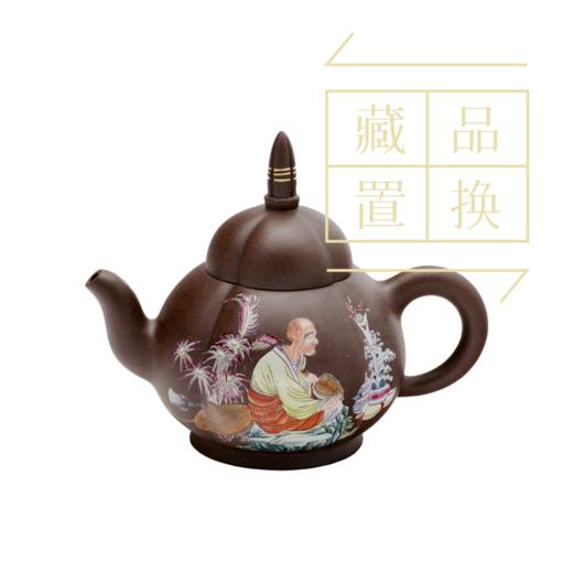 罗汉十八式系列壶之七嘎纳嘎巴萨尊紫砂珐琅彩壶（官方指导价30000元）置换手续费 商品图0