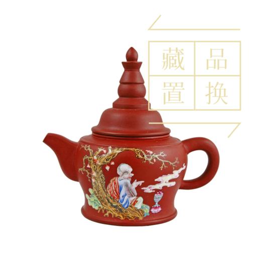 罗汉十八式系列壶之十喇乎拉尊紫砂珐琅彩壶（官方指导价30000元）置换手续费 商品图0