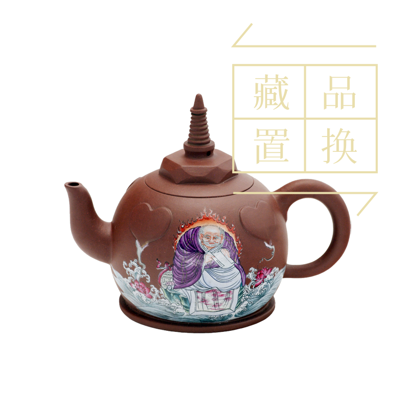 罗汉十八式系列壶之八嘎纳嘎拨喇錣杂尊紫砂珐琅彩壶（官方指导价30000元）置换手续费