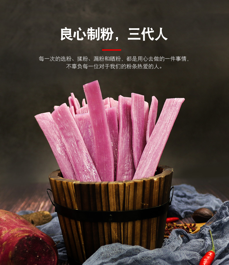 薯食代紫薯宽粉火锅粉专用粉条大宽速食食材袋装川粉180g*5袋