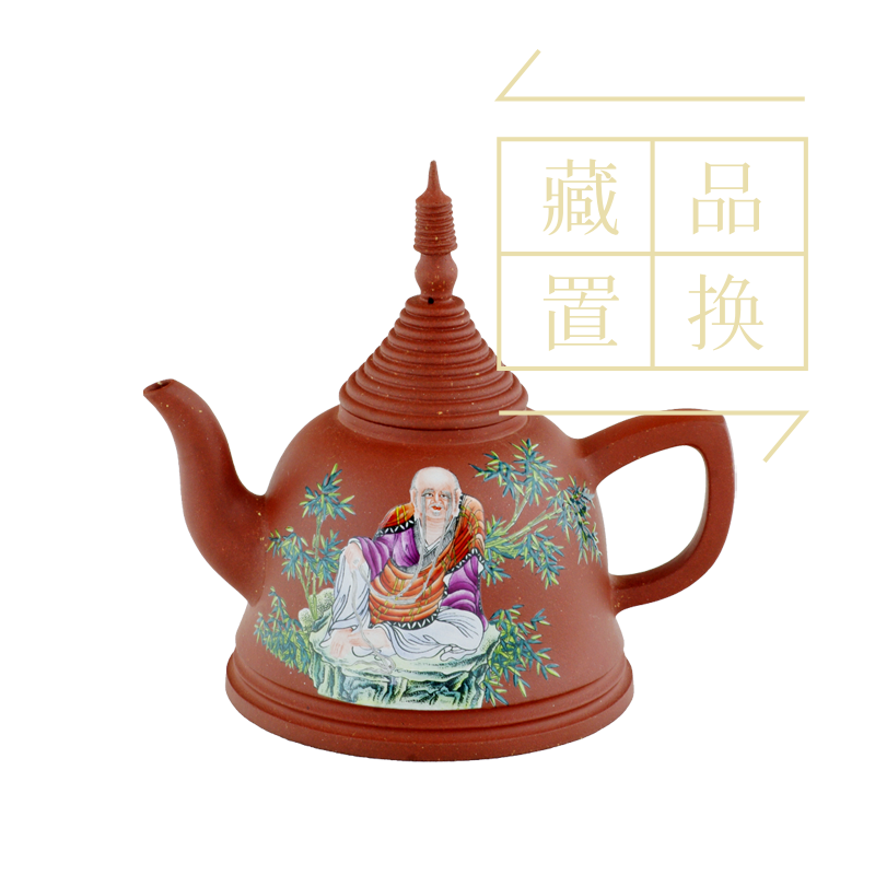 罗汉十八式系列壶之十二毕那楂拉拨喇錣尊紫砂珐琅彩壶（官方指导价30000元）置换手续费