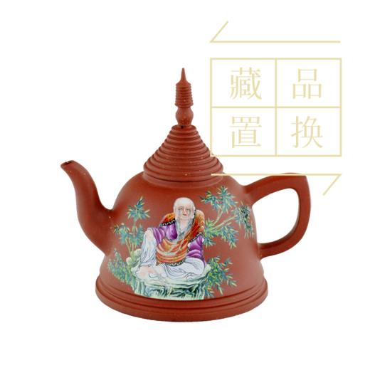 罗汉十八式系列壶之十二毕那楂拉拨喇錣尊紫砂珐琅彩壶（官方指导价30000元）置换手续费 商品图0