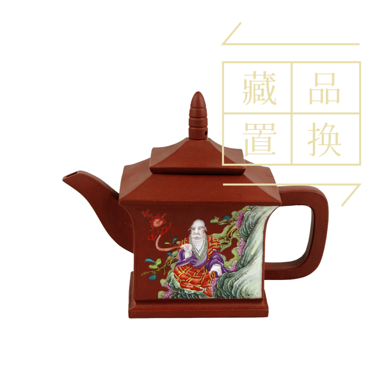 罗汉十八式系列壶之九拔沽拉尊紫砂珐琅彩壶（官方指导价30000元）置换手续费