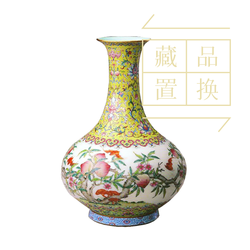 粉彩桃蝠灵芝图撇口瓶（官方指导价6800元）置换手续费