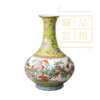 粉彩桃蝠灵芝图撇口瓶（官方指导价6800元）置换手续费 商品缩略图0