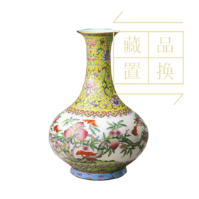 粉彩桃蝠灵芝图撇口瓶（官方指导价6800元）置换手续费
