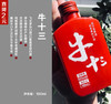 【绝版，最后5000只】 “ 牛十三 ” | 53度酱香型白酒，古法酿造，茅台核心产区纯高粱酒，好喝不口干不上头！ 商品缩略图0