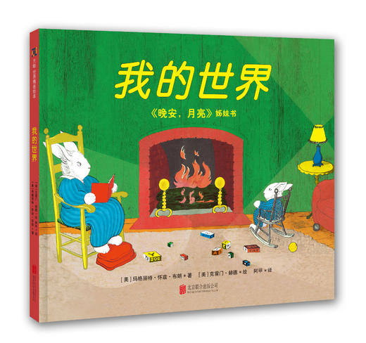 我的世界 商品图0