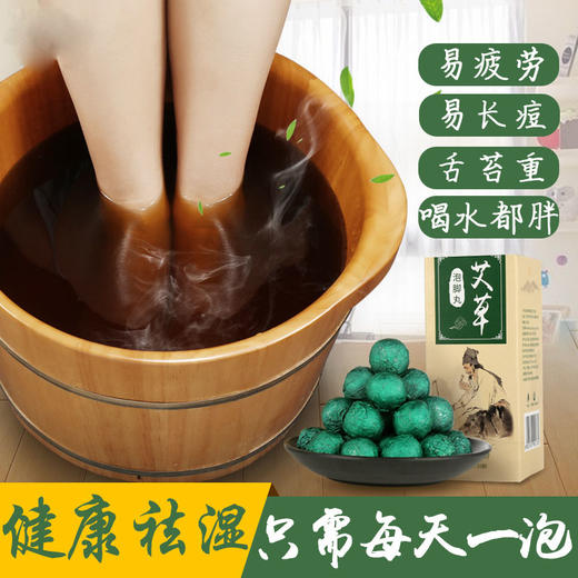 艾草泡脚丸10g*20颗 泡脚粉 洗脚 足浴粉 非足贴 艾叶 冬季中药养生 泡脚 药包男女 桶装艾草 泡脚丸 商品图2