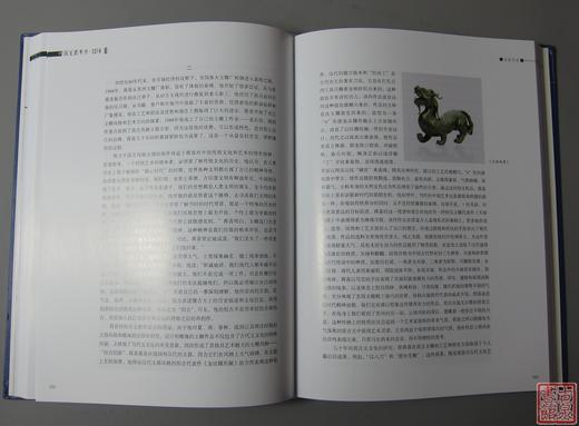 《中国玉器年鉴（2014）》 商品图6