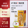 冰雪果业——哈密瓜酒（黄） 商品缩略图2