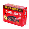 河南特产胡辣汤料老杨家方便速食早餐汤70g*5/20袋 商品缩略图6