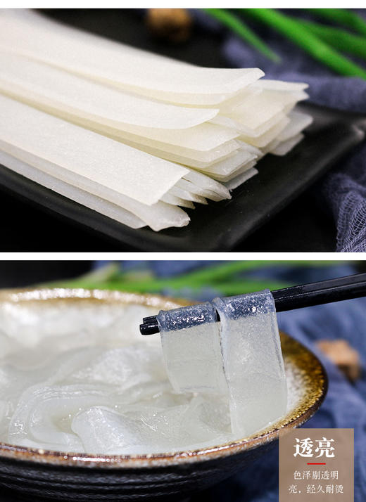 薯食代火锅川粉绍粉条苕粉宽速食红著红暑红薯粉水晶宽粉3袋 商品图4