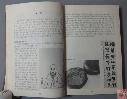 新书推荐！《名家收藏趣谈》 商品图2