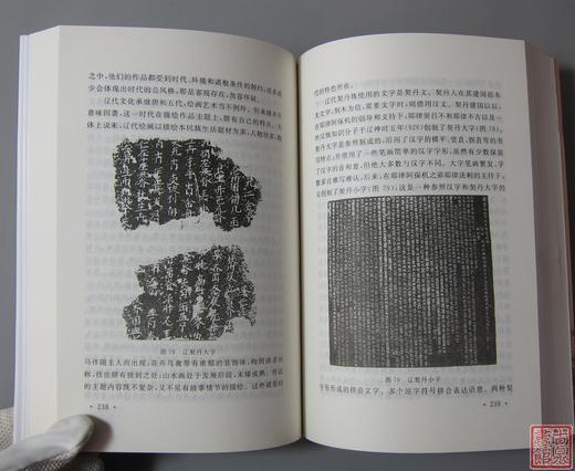 《中国书画》 商品图4