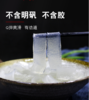 薯食代火锅川粉绍粉条苕粉宽速食红著红暑红薯粉水晶宽粉3袋 商品缩略图0