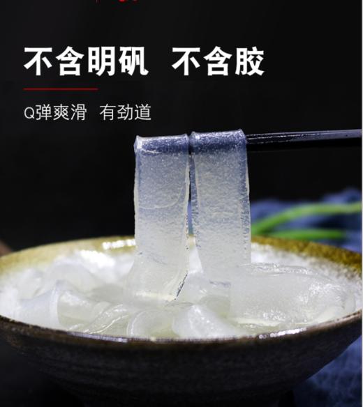 薯食代火锅川粉绍粉条苕粉宽速食红著红暑红薯粉水晶宽粉3袋 商品图0