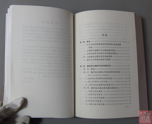 《中国书画》 商品图3