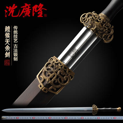 越侯无余剑 花纹钢 龙泉沈广隆宝剑 龙泉手工传统剑收藏剑 工艺品 未开刃 商品图0