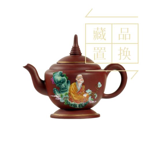 罗汉十八式系列壶之五拨逋答喇尊紫砂珐琅彩壶（官方指导价30000元）置换手续费 商品图0