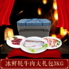 冰鲜牦牛礼包3kg  -牛前1kg 背柳1kg 胸腩1kg 商品缩略图0