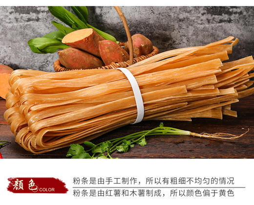 薯食代火锅宽粉粉条手工红薯粉条宽粉皮5斤散装 商品图1