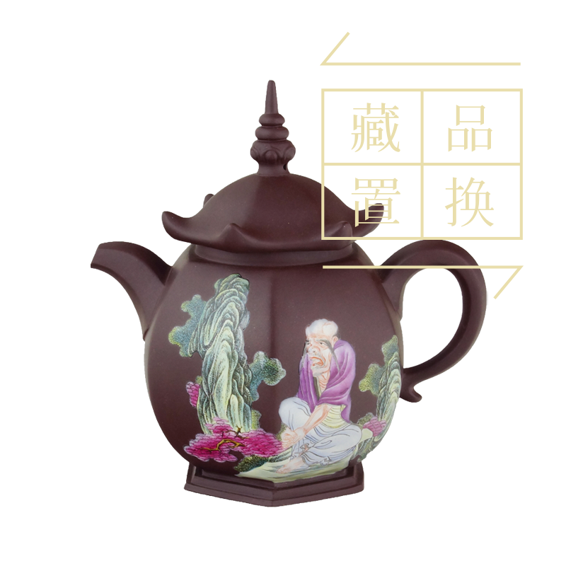 罗汉十八式系列壶之十四壶纳阿噶塞纳尊紫砂珐琅彩壶（官方指导价30000元）置换手续费