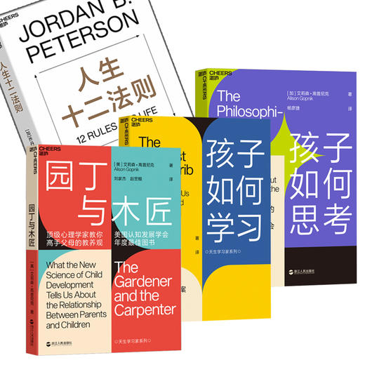 【湛庐神仙会】苗玮的「科学育儿」私藏书单 共4册 商品图0