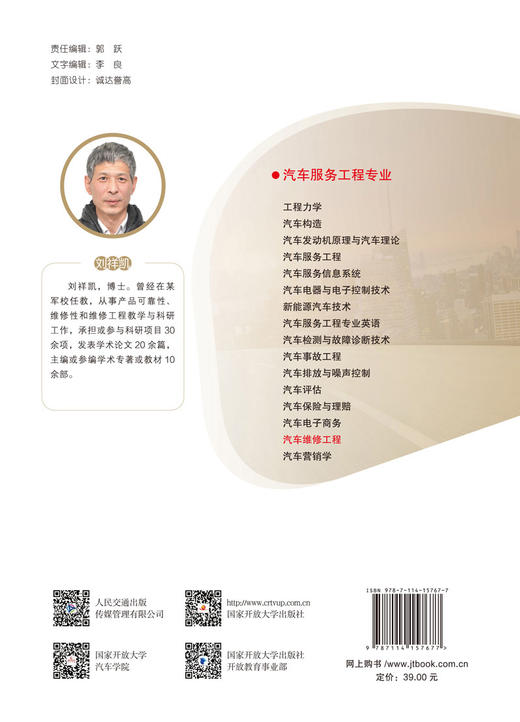 汽车维修工程 商品图1