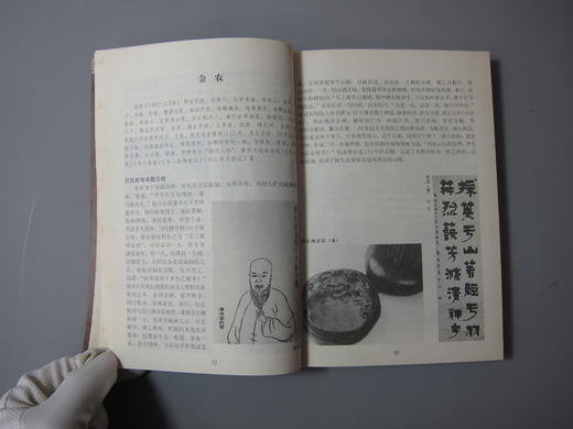 新书推荐！《名家收藏趣谈》 商品图5