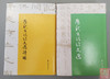 《历代书法论文选》《历代书法论文选续编新版》 商品缩略图0