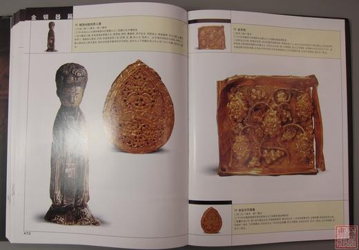 《中国文物定级图典（二级品）》 商品图7
