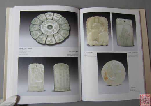 《中国古代玉器价值汇考-佩饰卷》 商品图8
