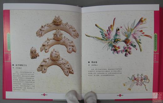 经典系列丛书！《中国民间美术鉴赏-民间面花》 商品图3