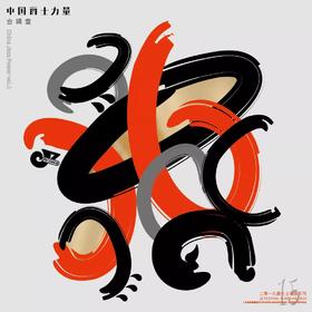 15周年纪念黑胶