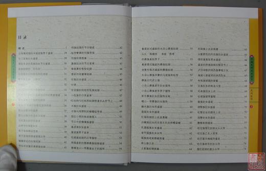 经典系列丛书《中国民间美术鉴赏-民间服饰（上）》 商品图1