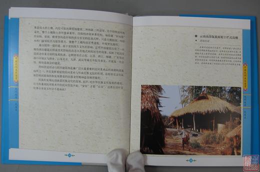 《中国民间美术鉴赏：民间起居（民居篇）》 商品图3