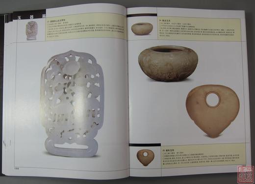 《中国文物定级图典（二级品）》 商品图5