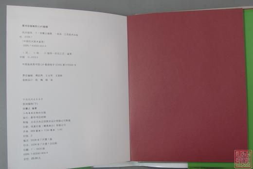 经典系列丛书！《中国民间美术鉴赏-民间服饰（下）》 商品图1