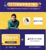 杭州商盟x樊登读书 年卡限时超值购 买1年送1年，另享价值千元商盟超值大礼包 商品缩略图0