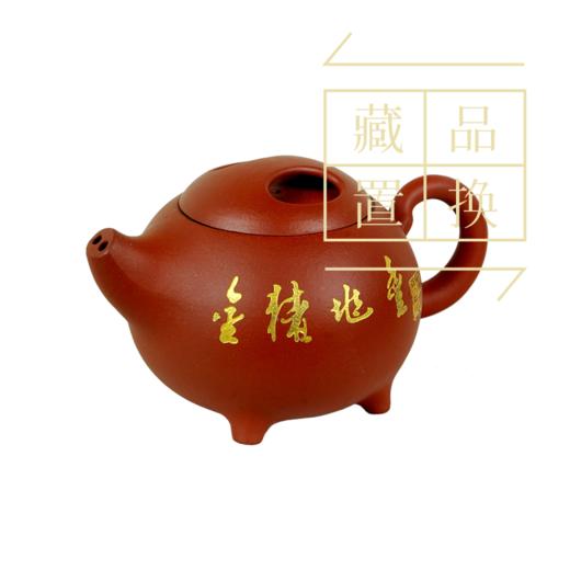 金猪兆丰年壶（官方指导价6800元）置换手续费 商品图0