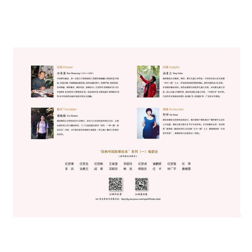 经典中国故事绘本:桃花扇 商品图3