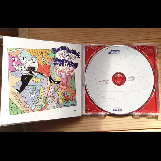 The Soundbase 声垒-《Dangerous Territory 危险地带》实体CD 商品图1