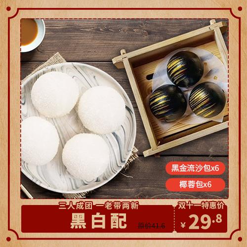 黑白配 商品图0