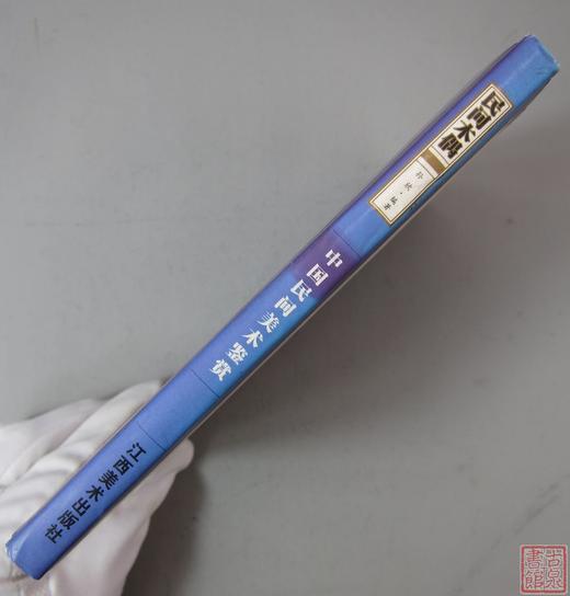 《中国民间美术鉴赏-民间木偶》 商品图7