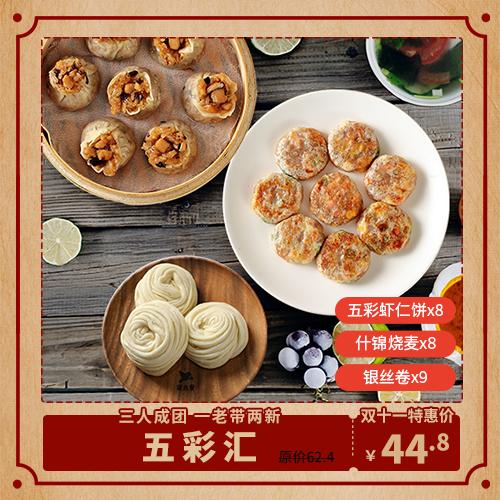 五彩汇 商品图0